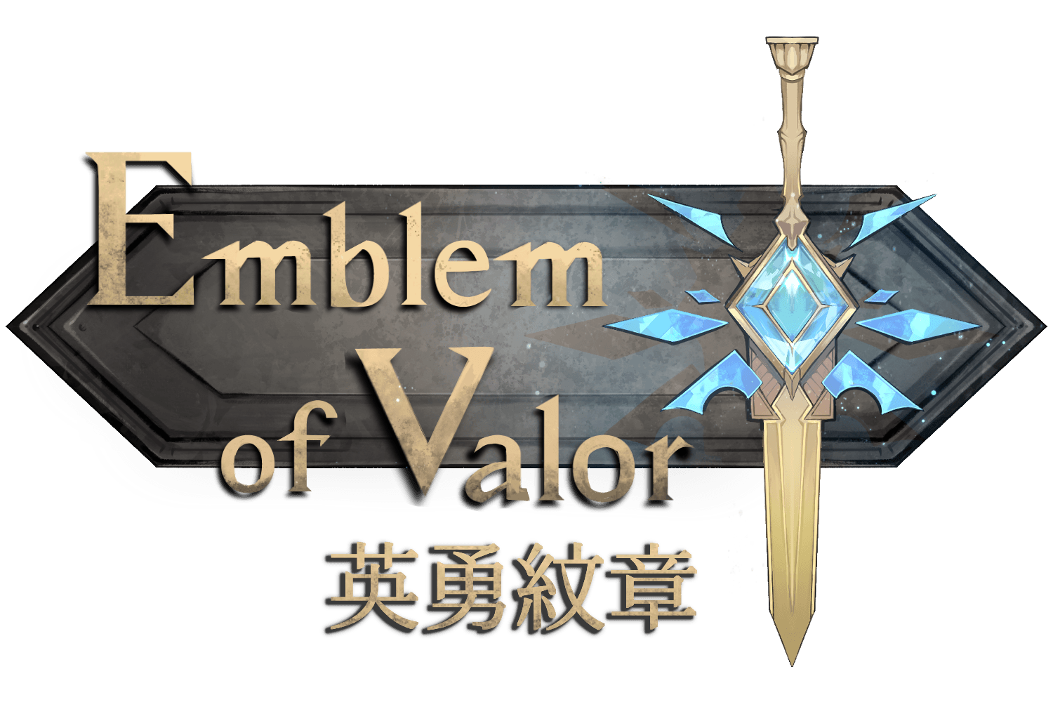 Logo - Emblem of Valor